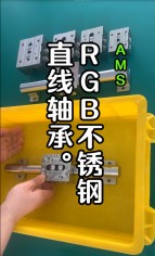 RGB不銹鋼滑塊